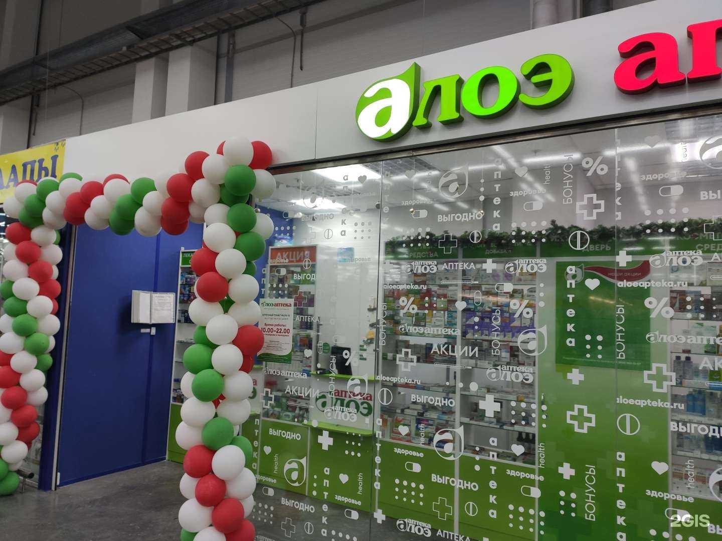 Отзывы на компанию Алоэ в Томске c фото