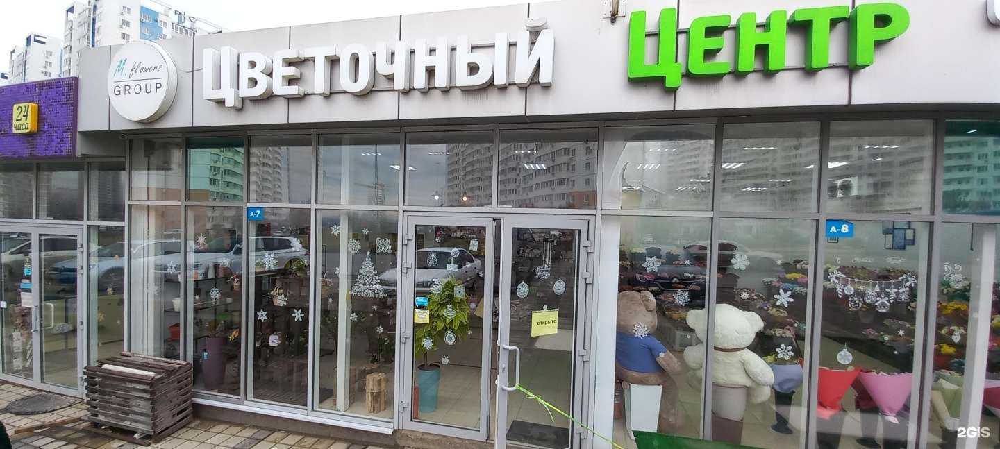 Отзывы на компанию Цветочный центр в г. Краснодар c фото