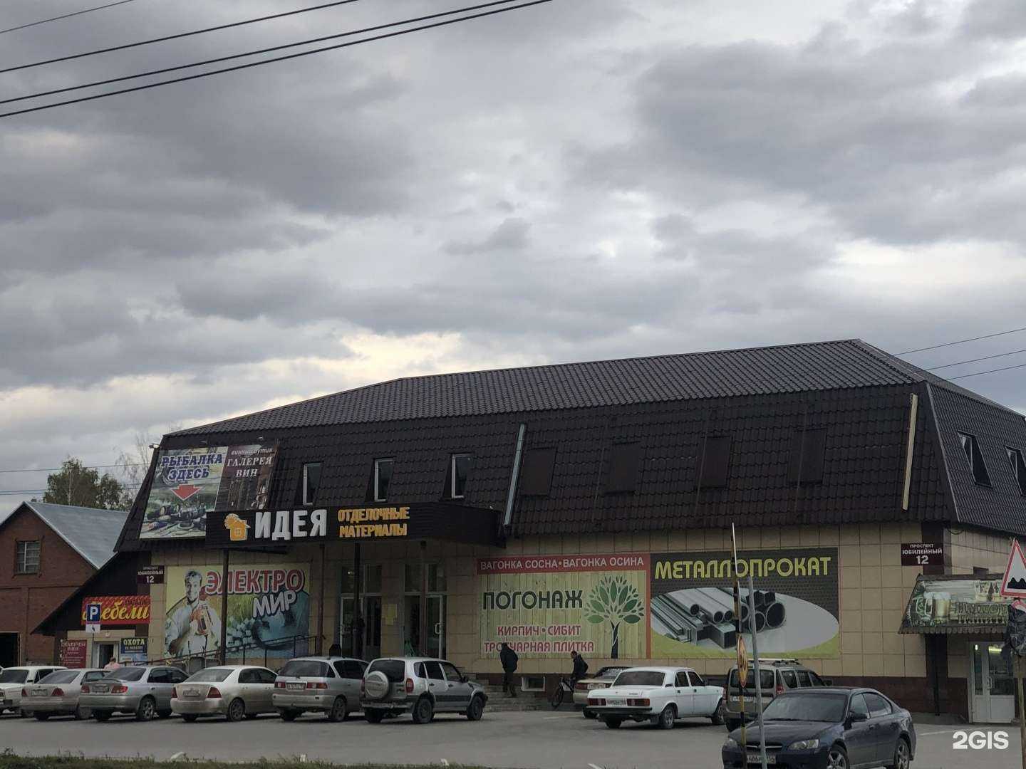 Отзывы на компанию Идея вашего ремонта в Искитиме c фото - фотография 2 из 2