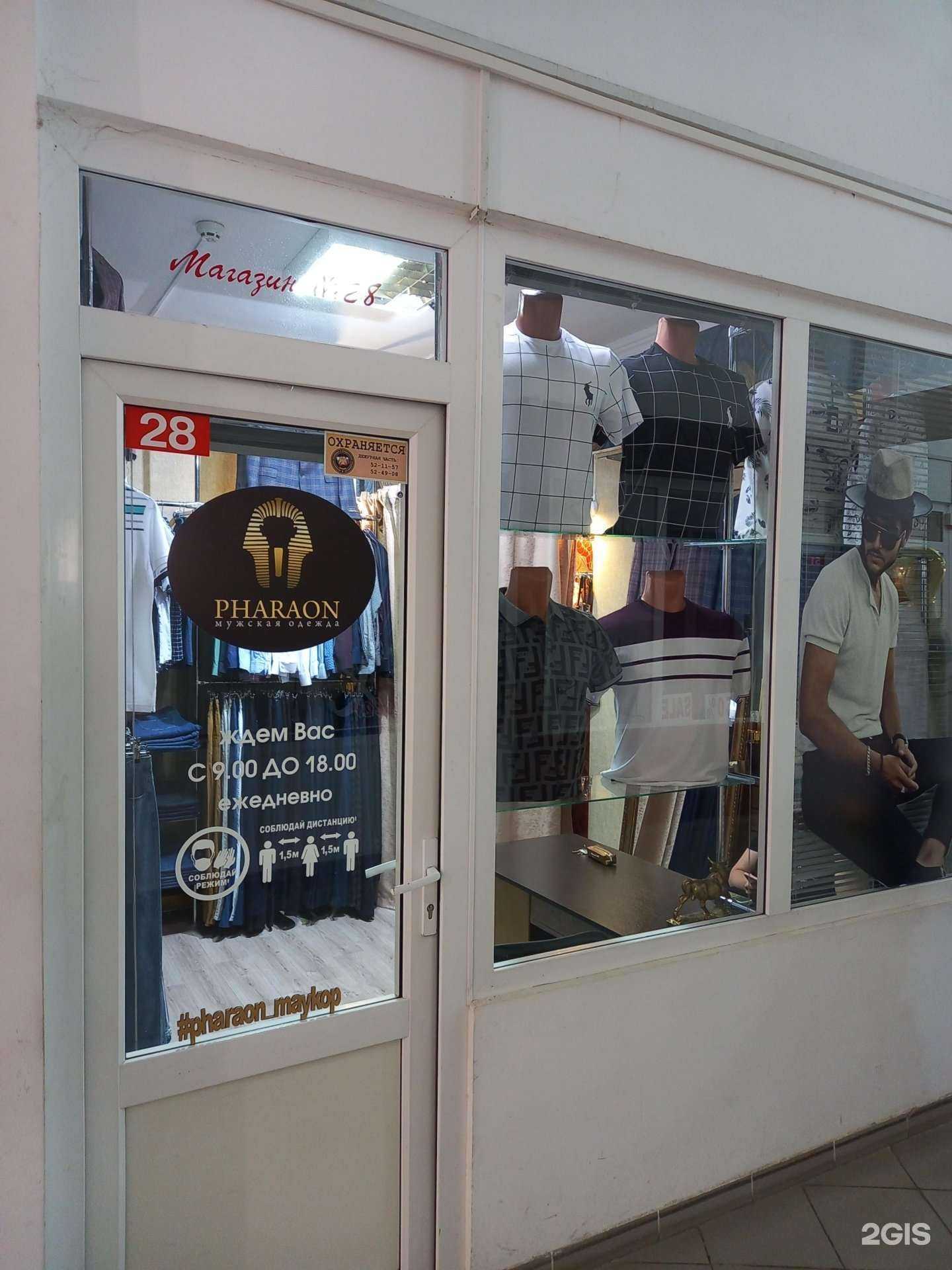 Отзывы на компанию Pharaon в Майкопе c фото