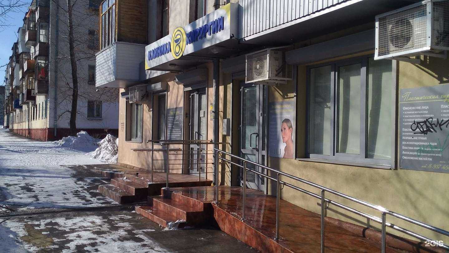 Отзывы на компанию Клиника доктора Костина в г. Новокуйбышевск c фото