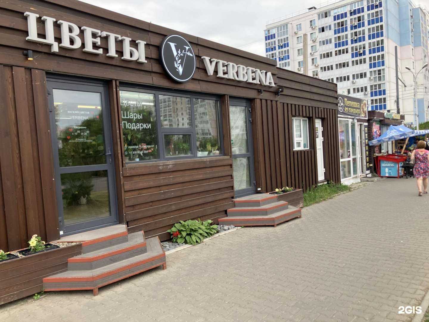 Отзывы на компанию Булочная у дома в Хабаровске c фото - фотография 2 из 2