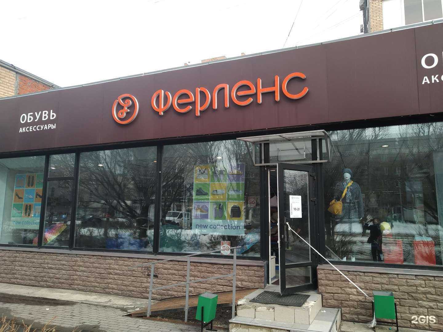 Отзывы на компанию Ferlenz в г. Балашиха c фото