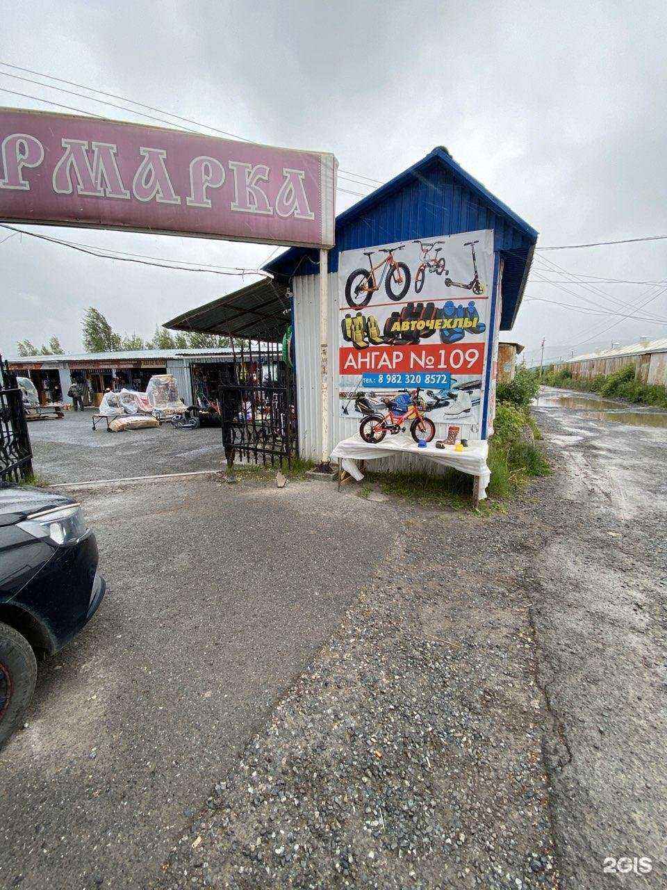 Отзывы на компанию Рынок у бабая в г. Сатка c фото