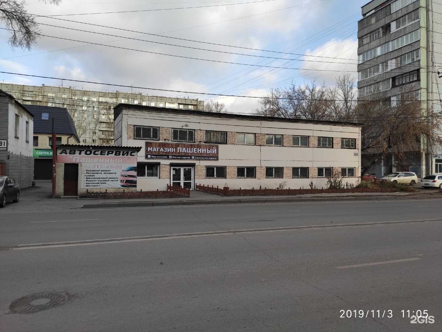 Отзывы на компанию Хоzмаг в Красноярске c фото - фотография 2 из 2