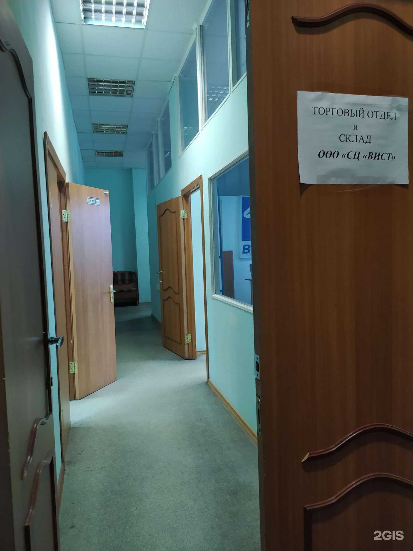 Отзывы на компанию Вист в Омске c фото