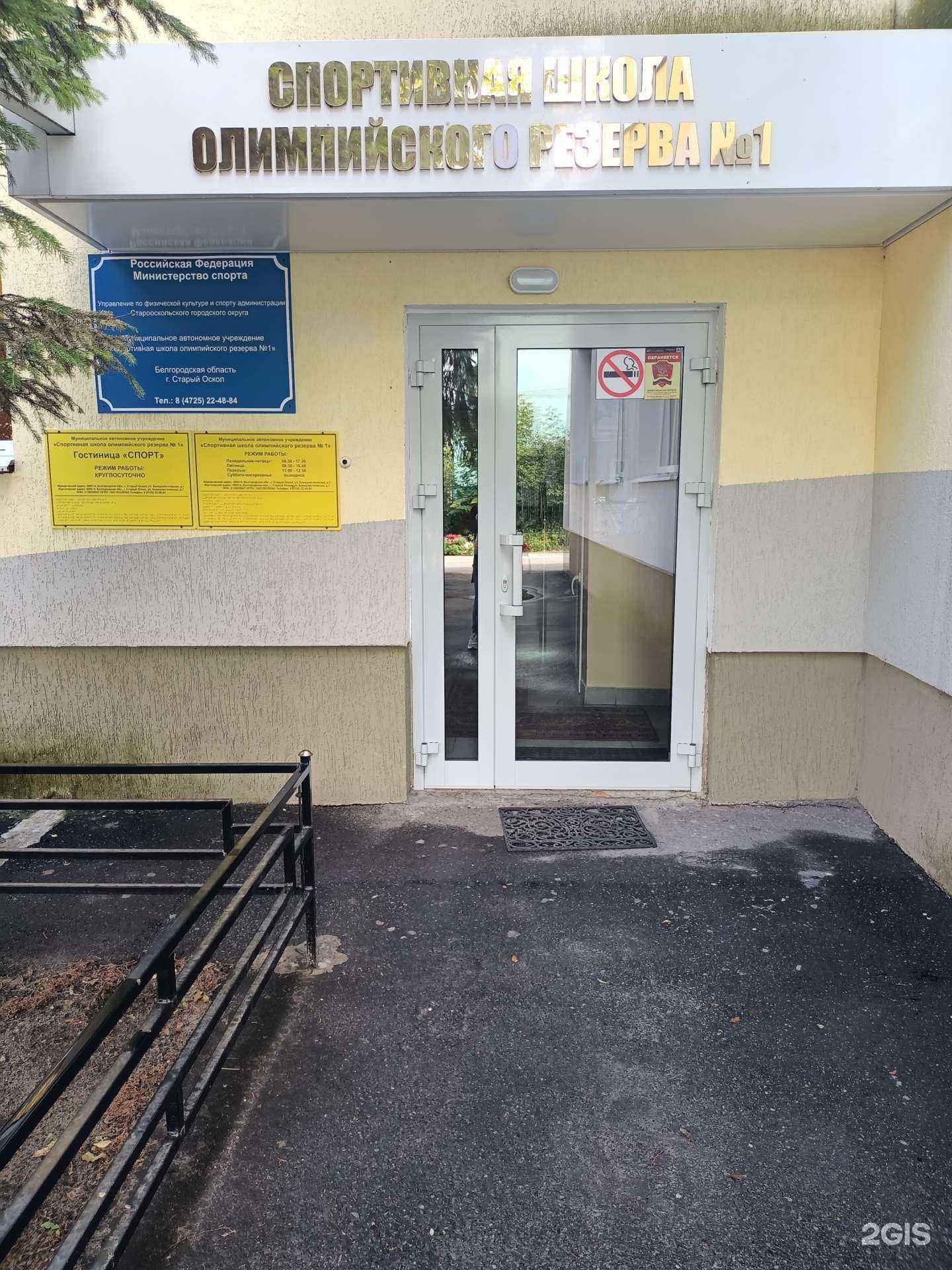 Отзывы на компанию Спорт в Старом Осколе c фото