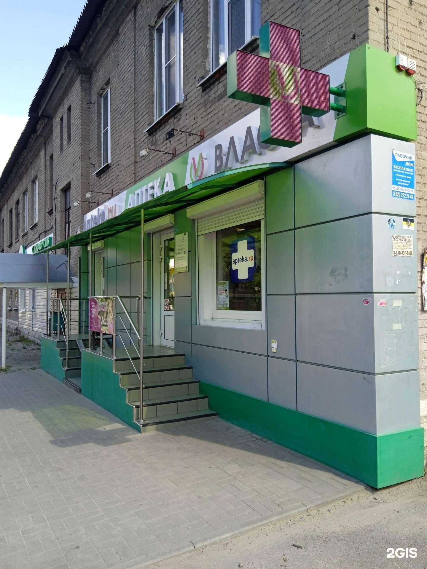 Отзывы на компанию Власта в Воронеже c фото