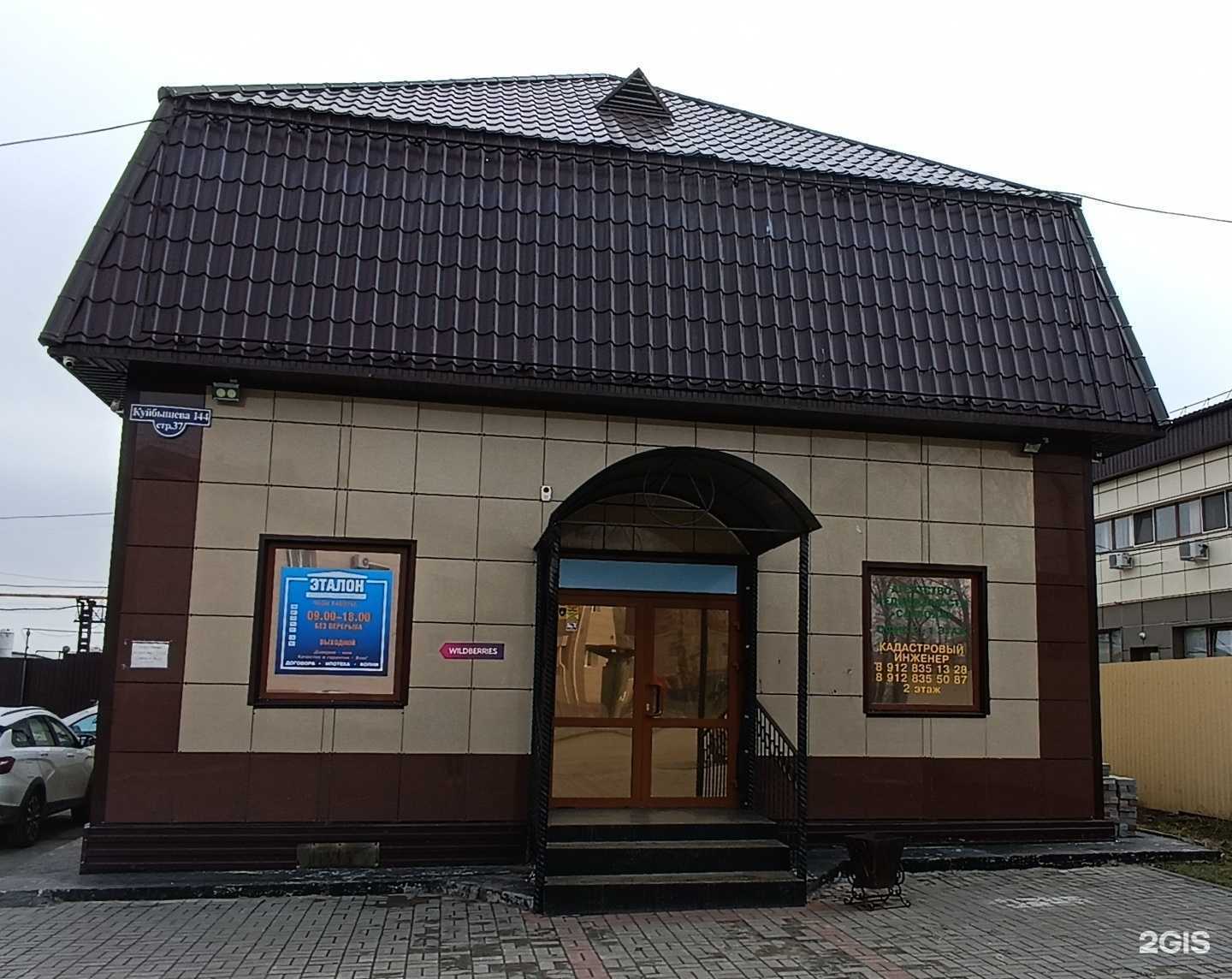 Отзывы на компанию Эталон в Кургане c фото