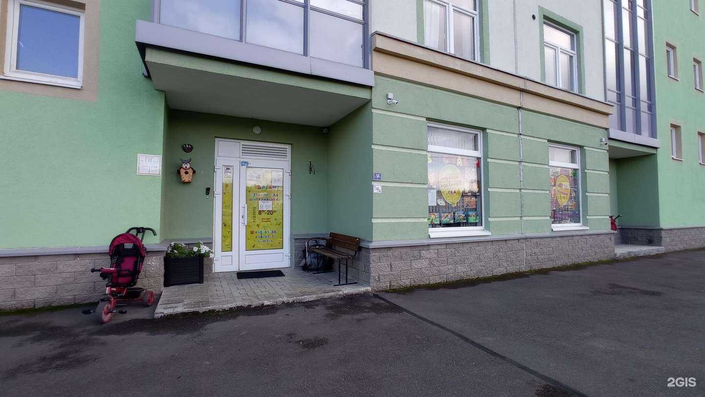 Отзывы на компанию Эрудит в Сертолове c фото