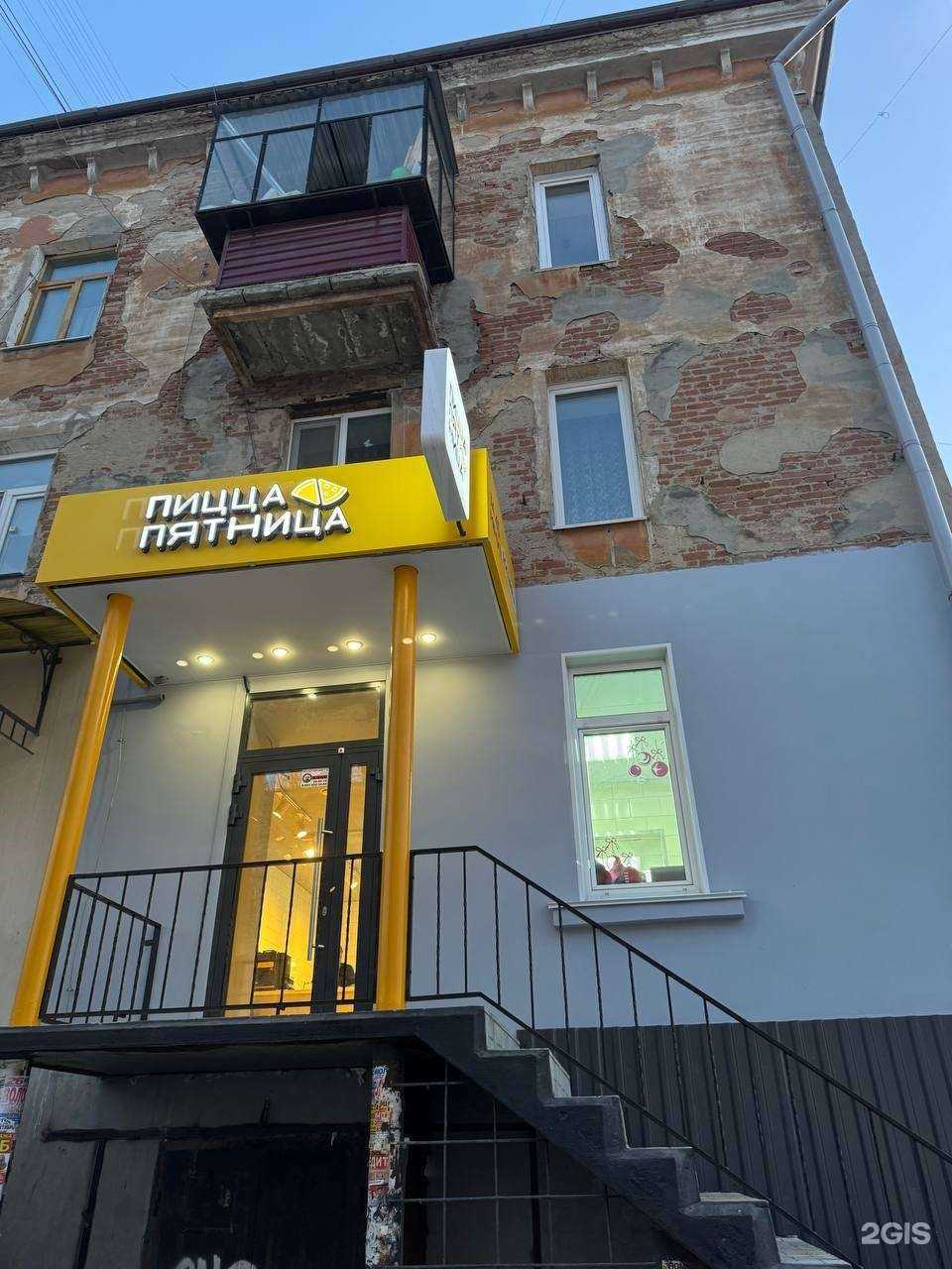 Отзывы на компанию Пицца Пятница в Миассе c фото