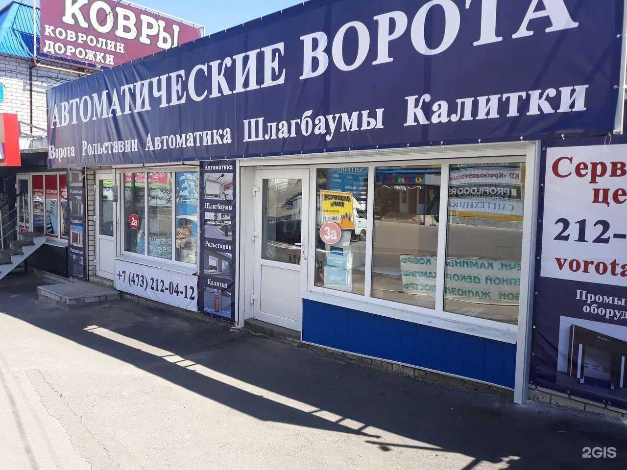 Отзывы на компанию Stargate в г. Воронеж c фото