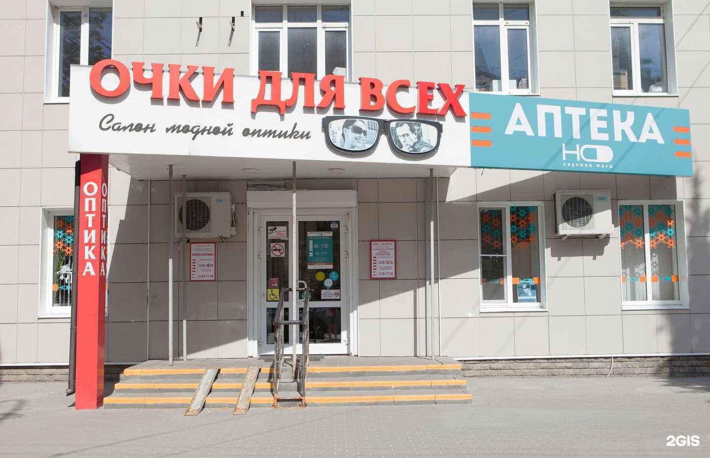 Отзывы на компанию Очки для всех в Тамбове c фото