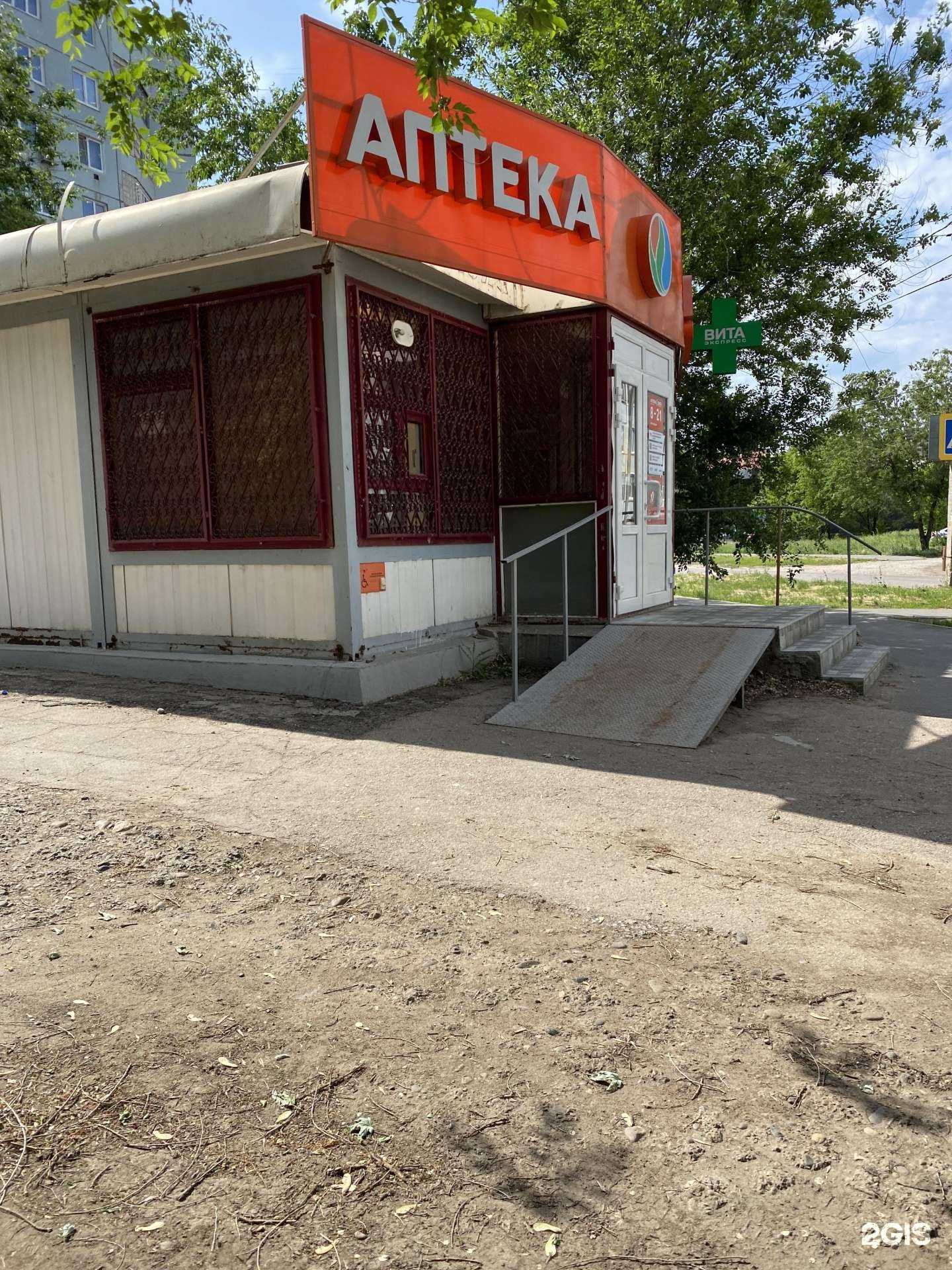 Отзывы на компанию Вита экспресс в г. Балаково c фото