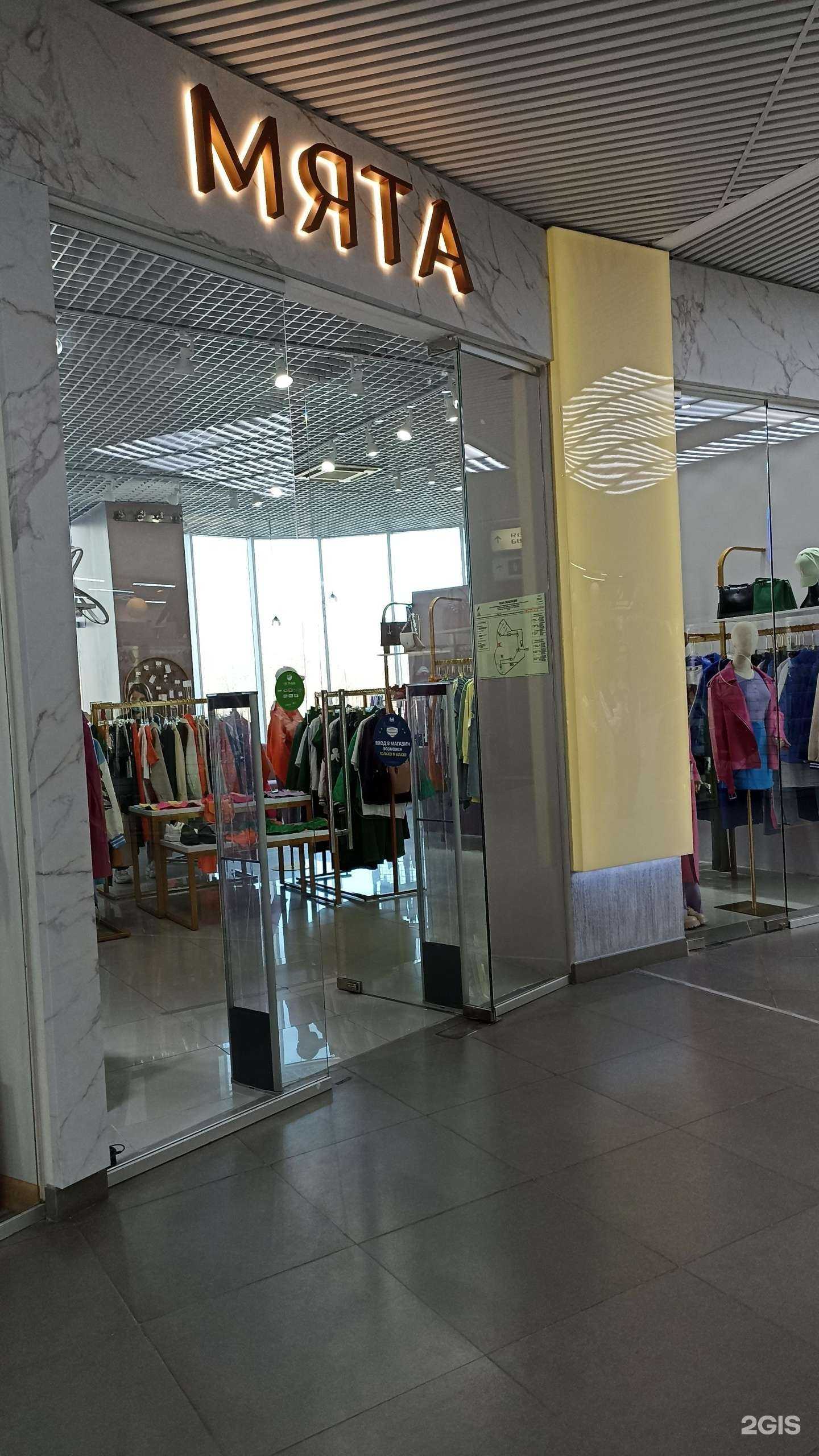 Отзывы на компанию Мята в Тюмени c фото