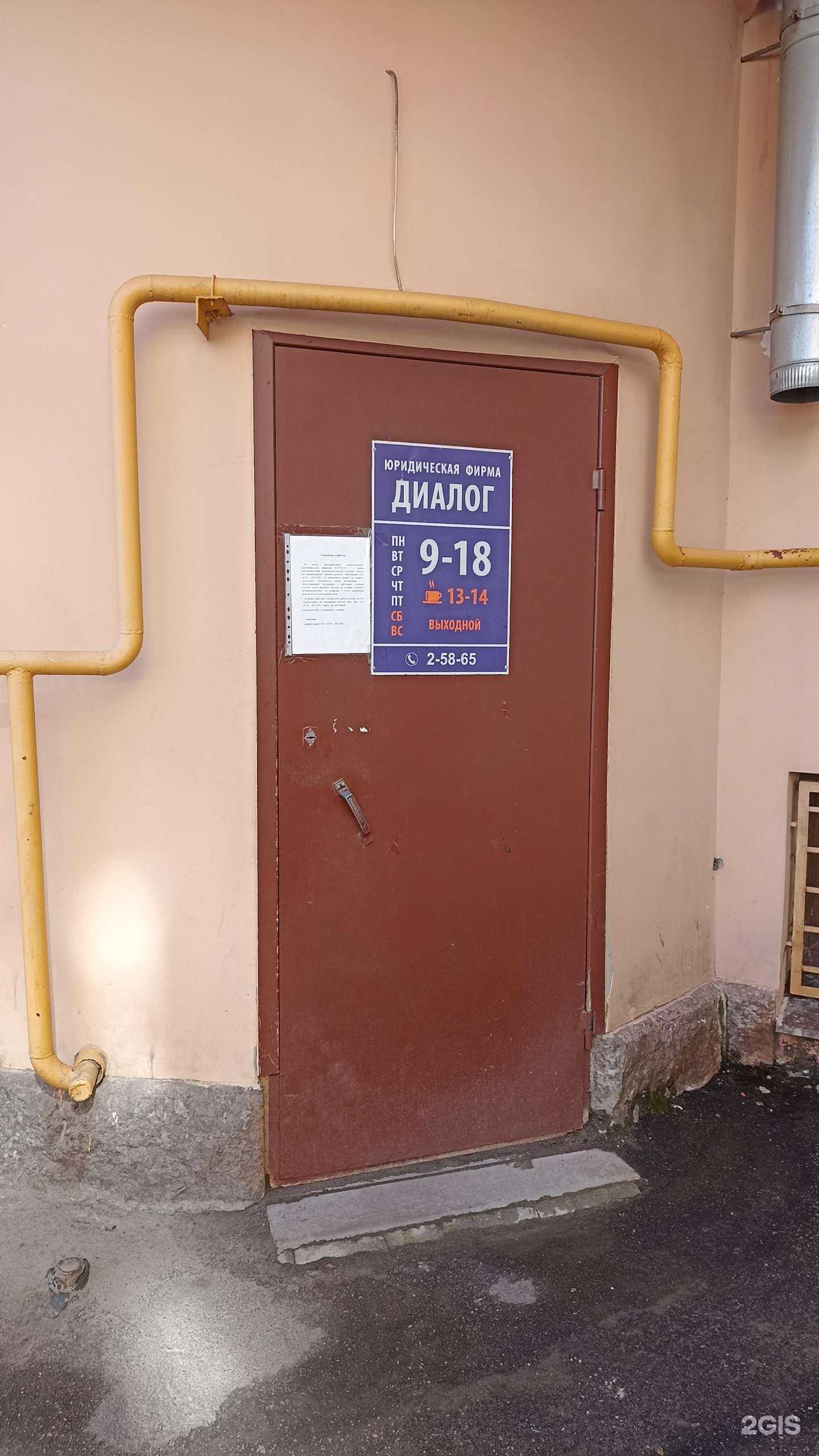 Отзывы на компанию Диалог в г. Выборг c фото