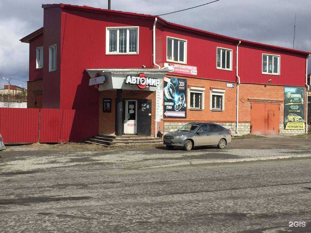 Отзывы на компанию АвтоМир в Златоусте c фото