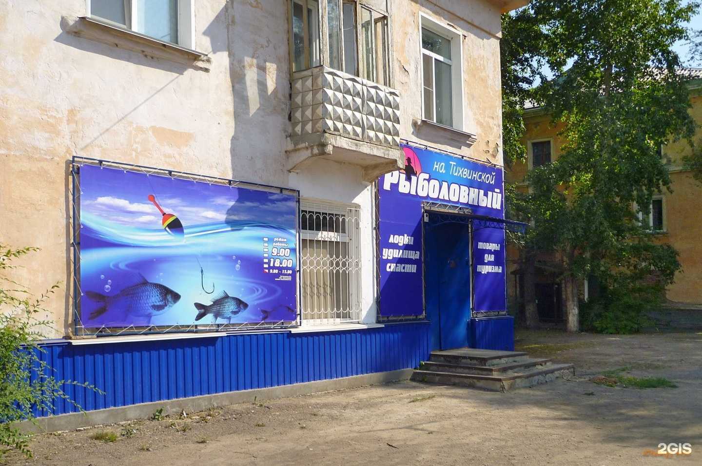 Отзывы на компанию Рыболовный магазин на Тихвинской в Рубцовске c фото