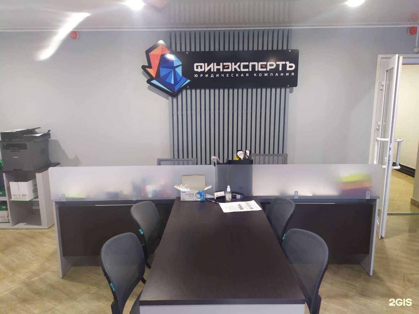 Отзывы на компанию Финэкспертъ в Ярославле c фото