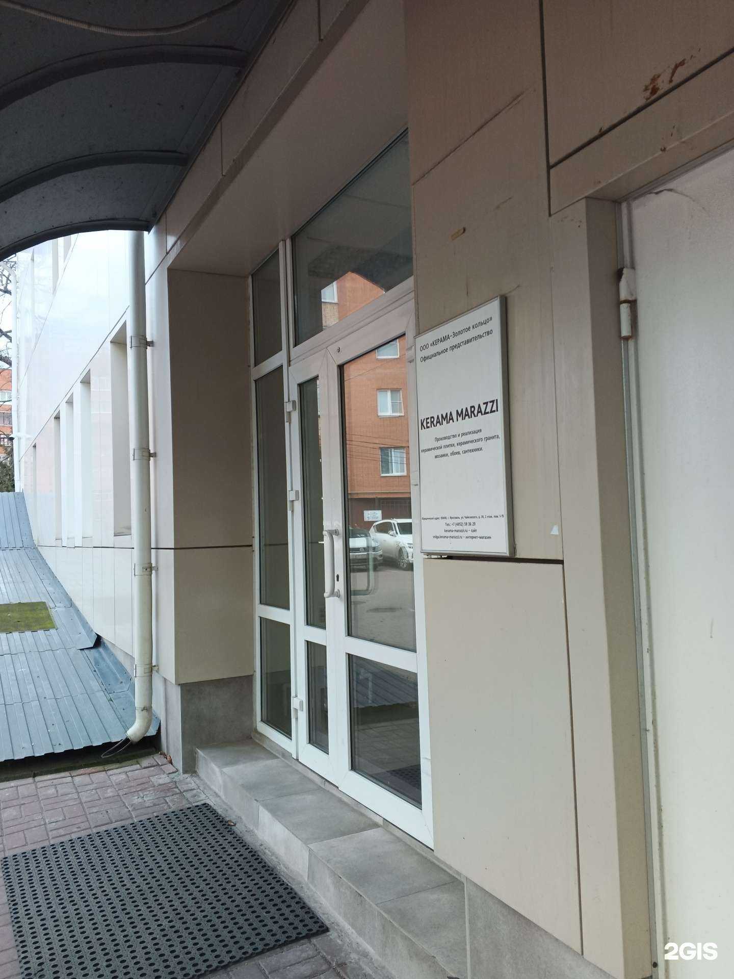 Отзывы на компанию Керама-Золотое кольцо в г. Ярославль c фото