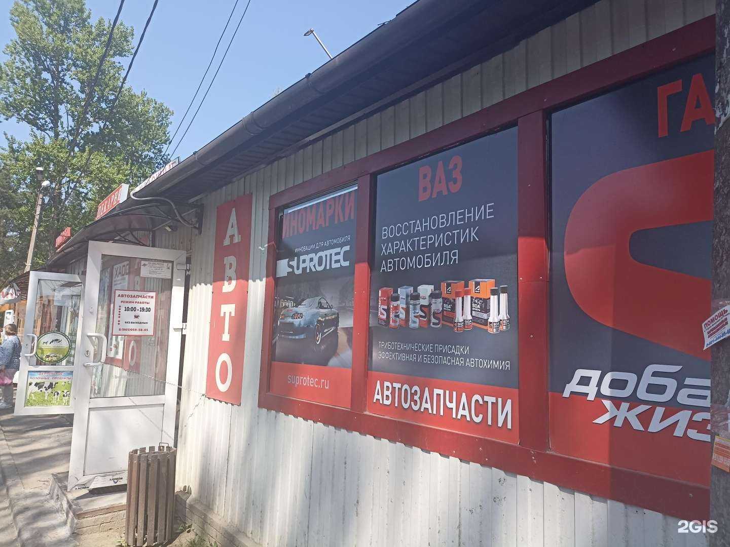Отзывы на компанию Магазин автозапчастей в Сертолове c фото