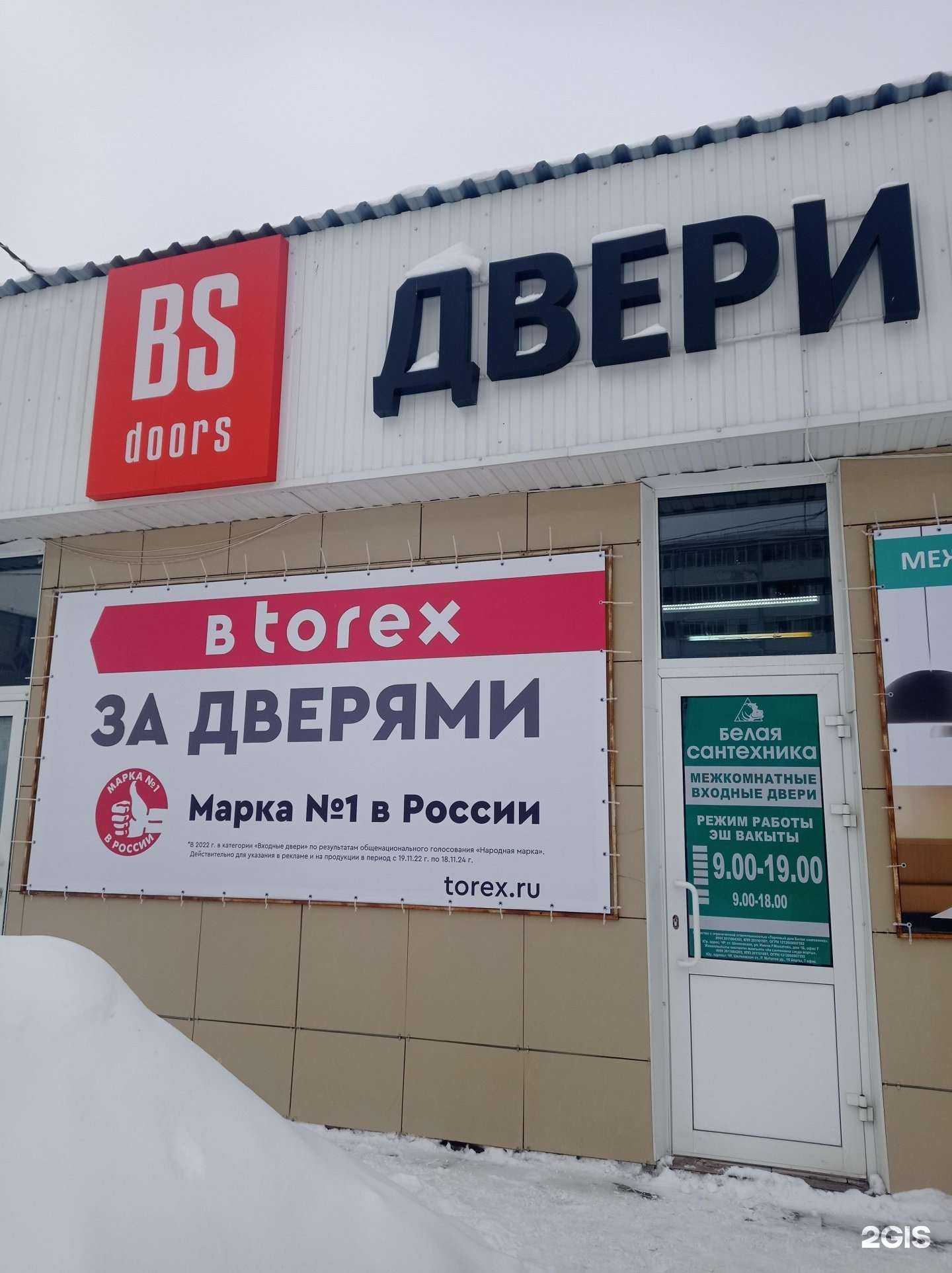 Отзывы на компанию Белая сантехника в Альметьевске c фото