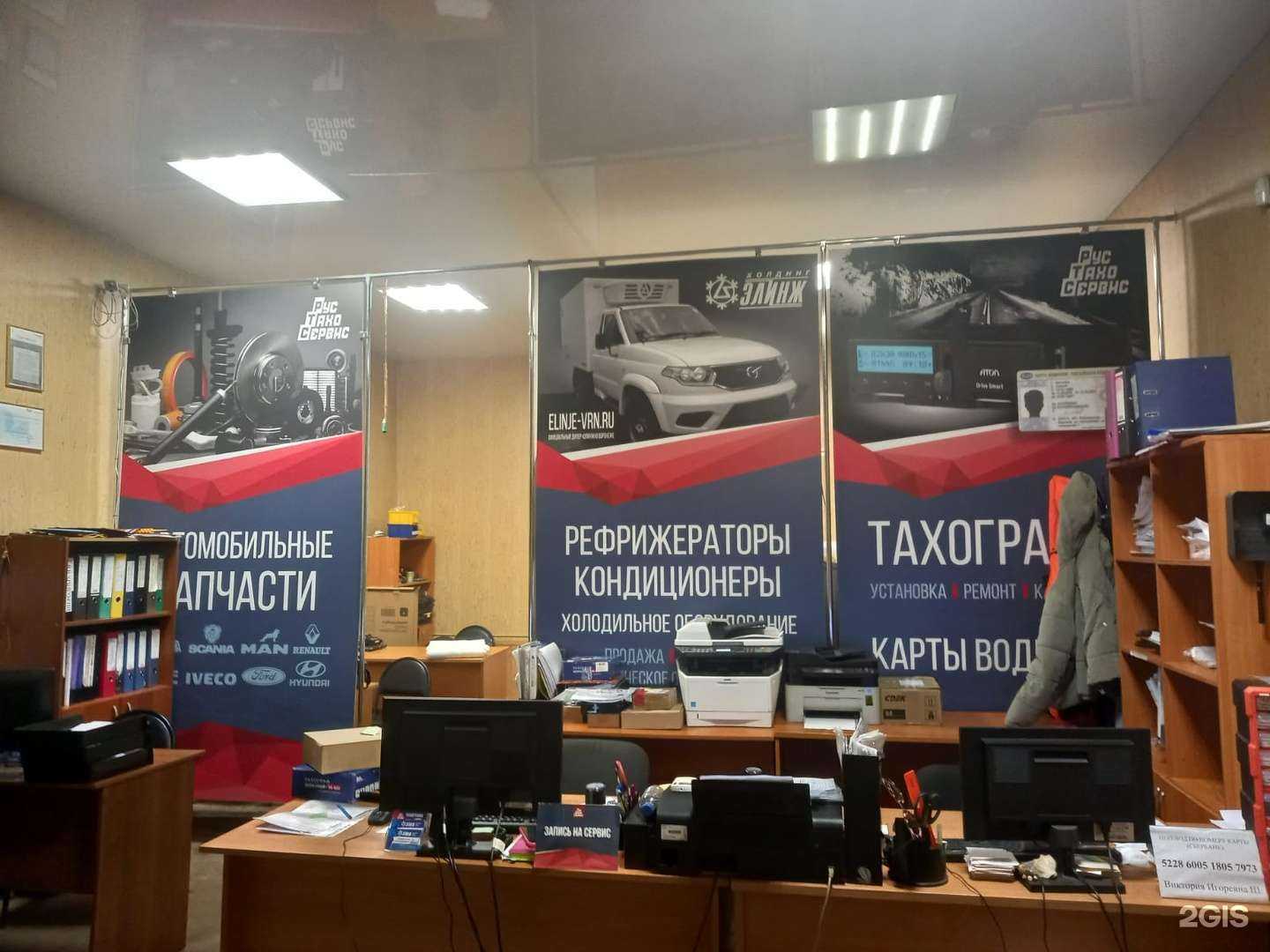 Отзывы на компанию РусТахоСервис в г. Воронеж c фото