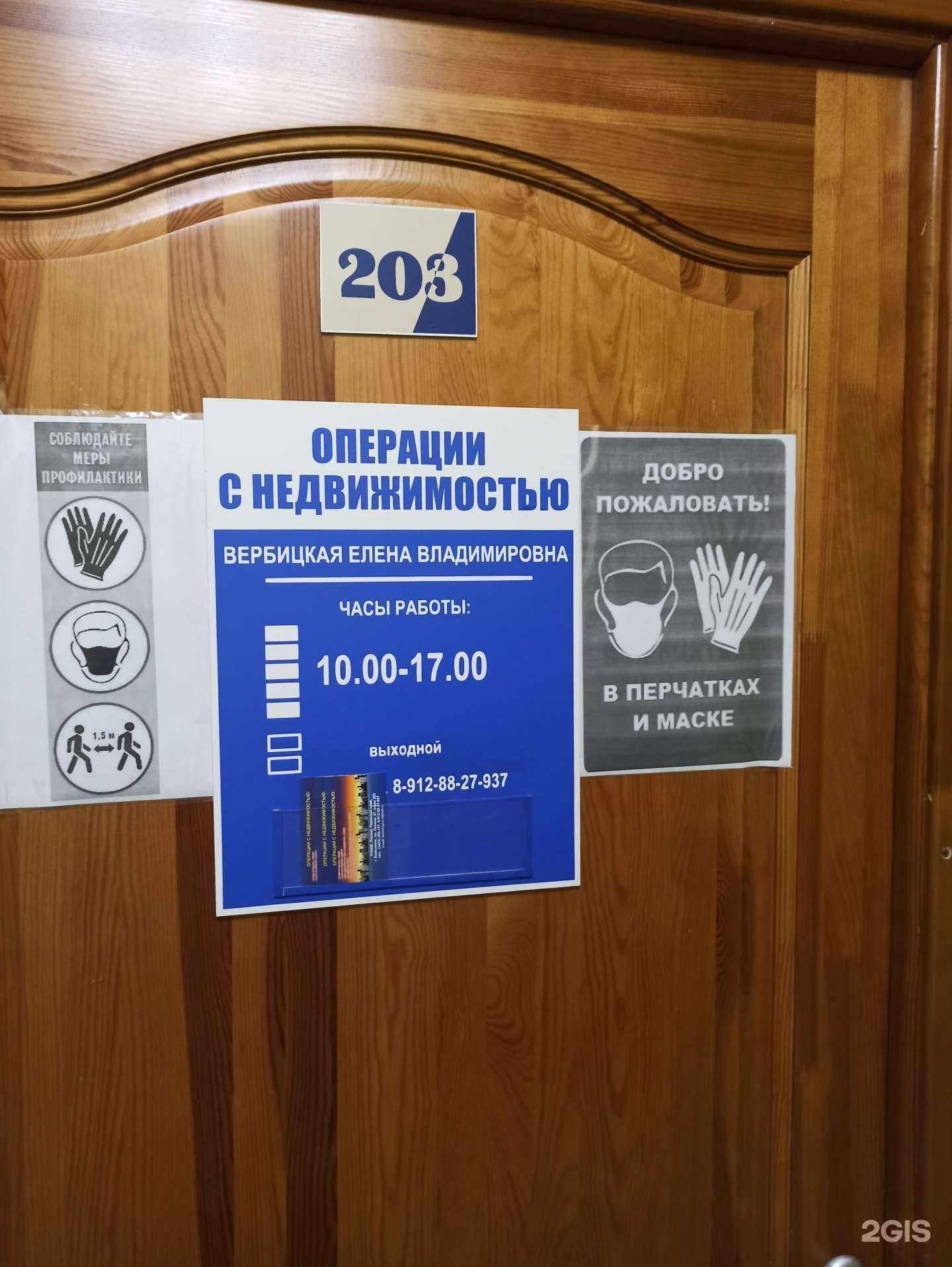 Отзывы на компанию Агентство недвижимости в г. Березники c фото