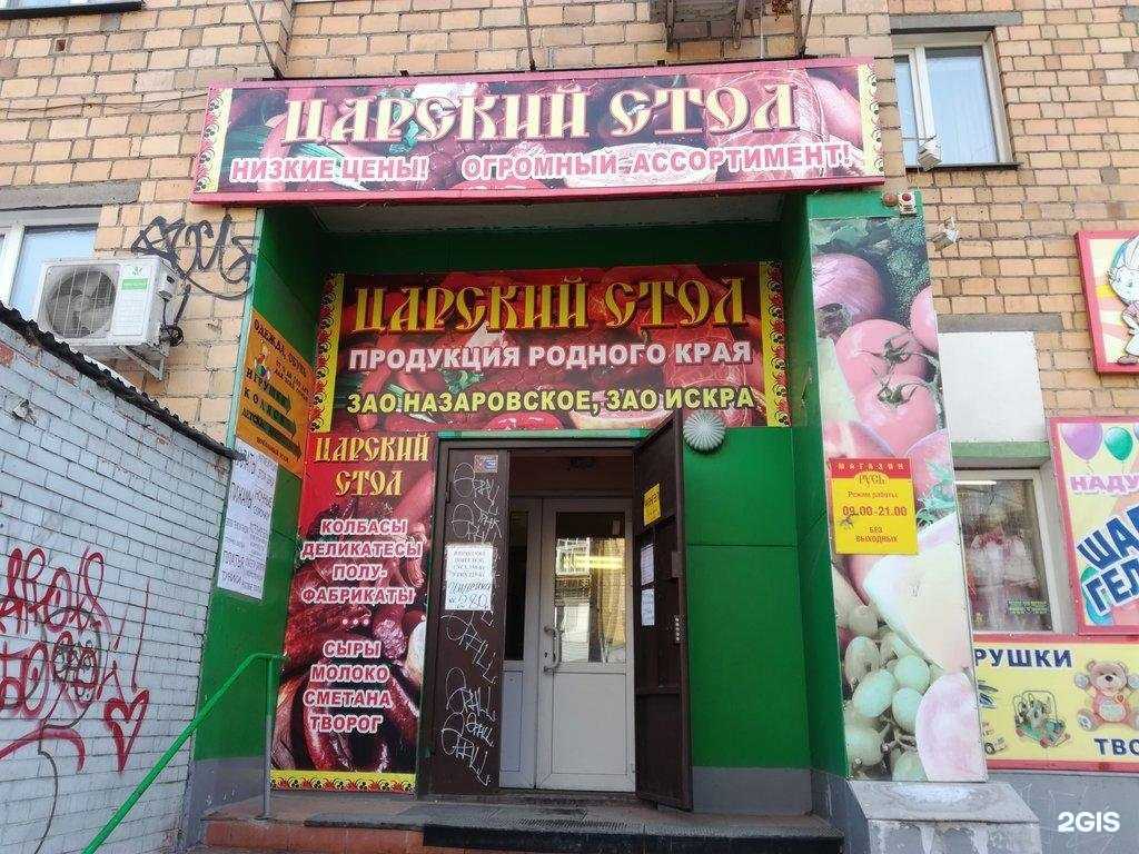 Отзывы на компанию Царский стол в г. Красноярск c фото