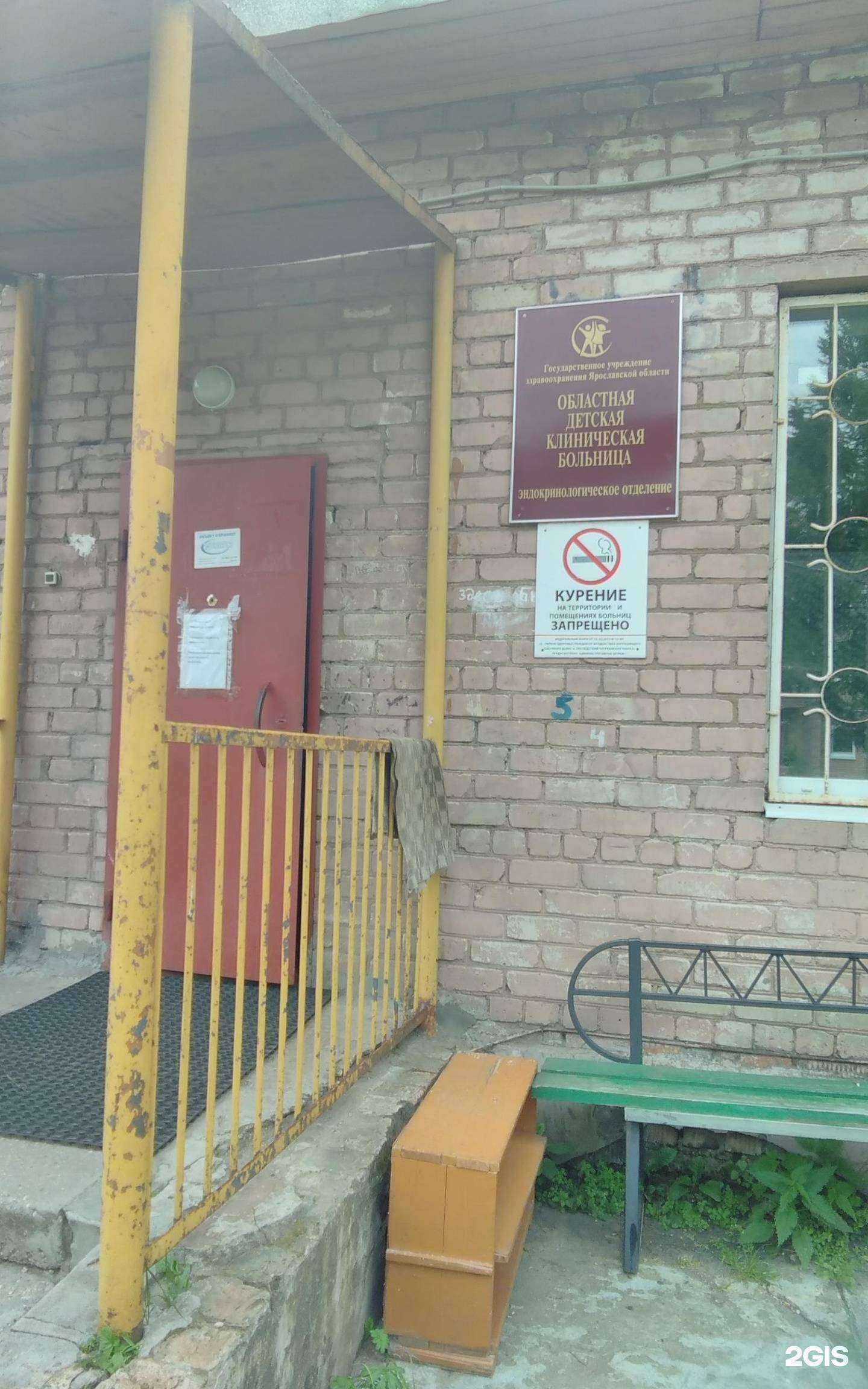 Отзывы на компанию Областная детская клиническая больница в Ярославле c фото