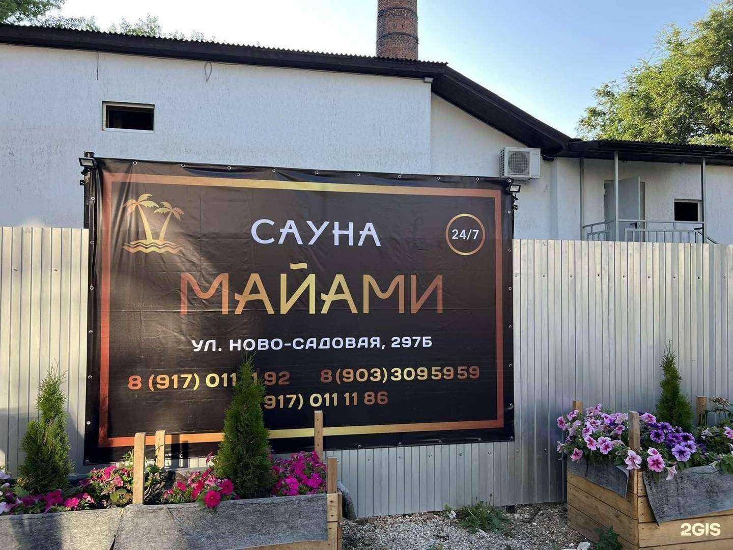 Отзывы на компанию Майами в Самаре c фото