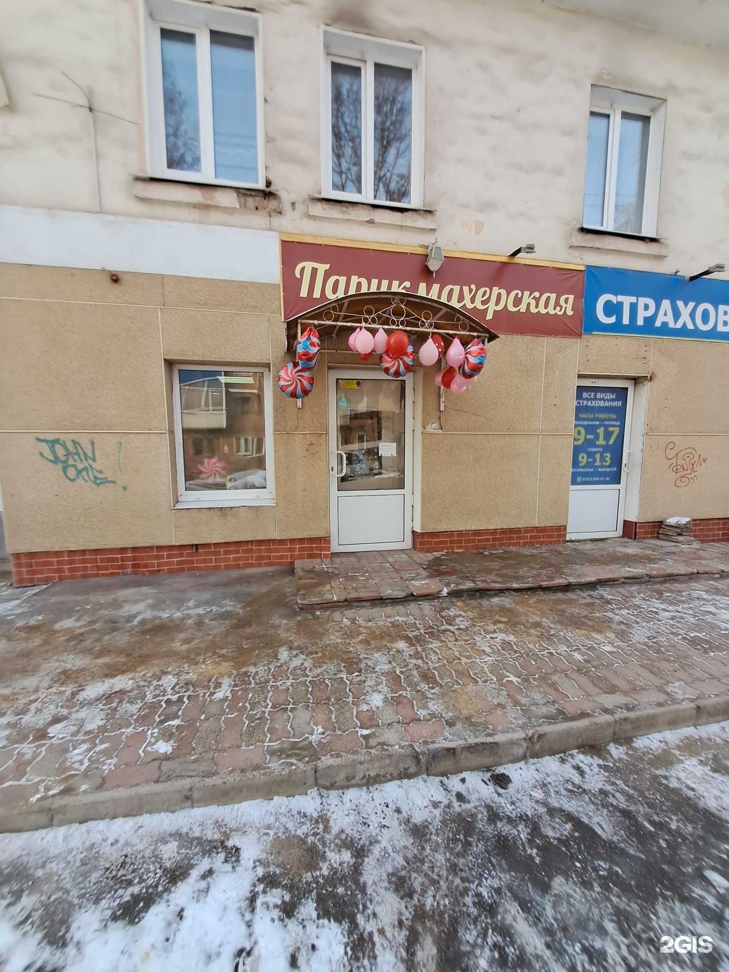 Отзывы на компанию Парикмахерская в г. Канск c фото