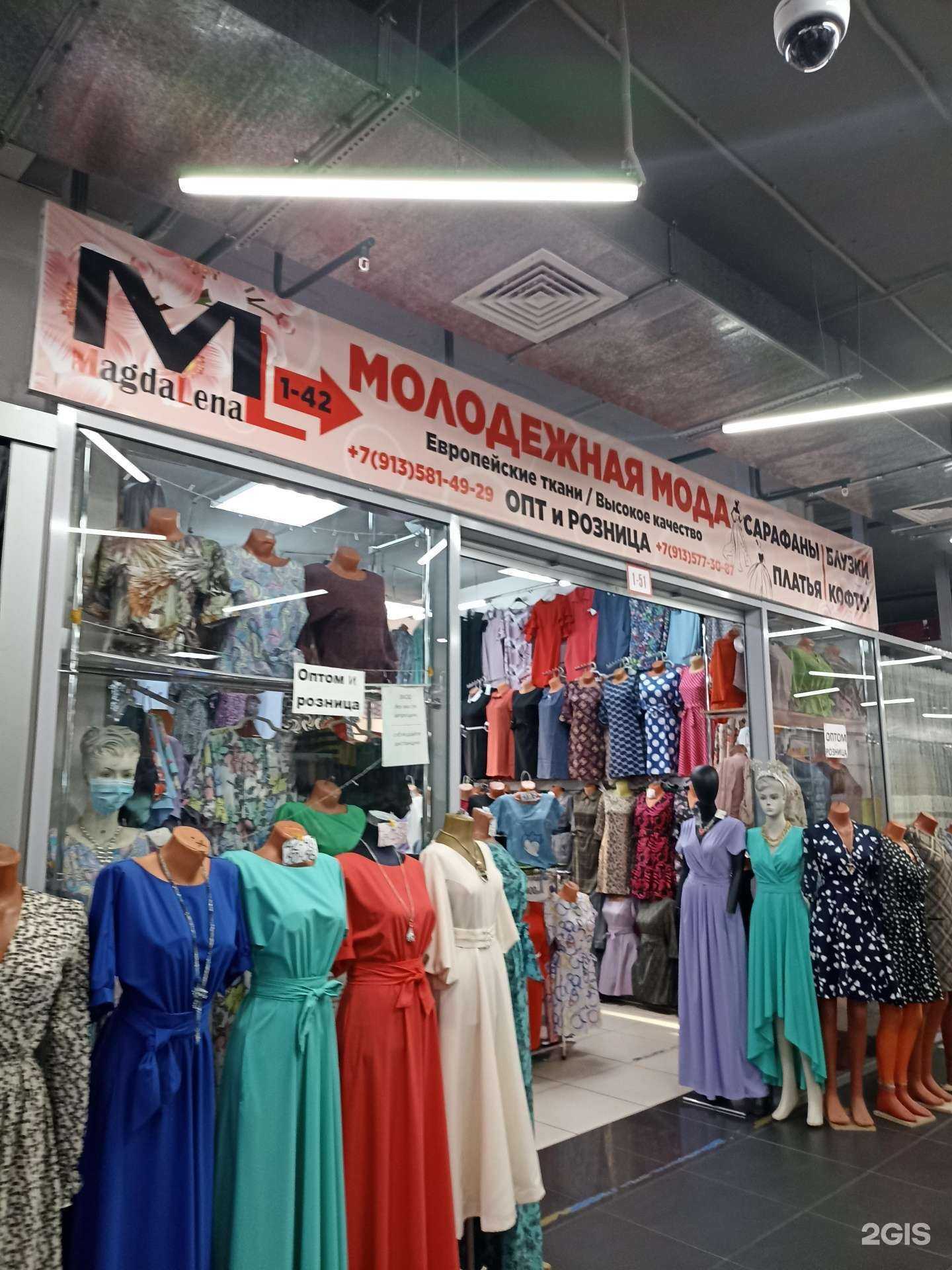 Отзывы на компанию Magda Lena в Красноярске c фото