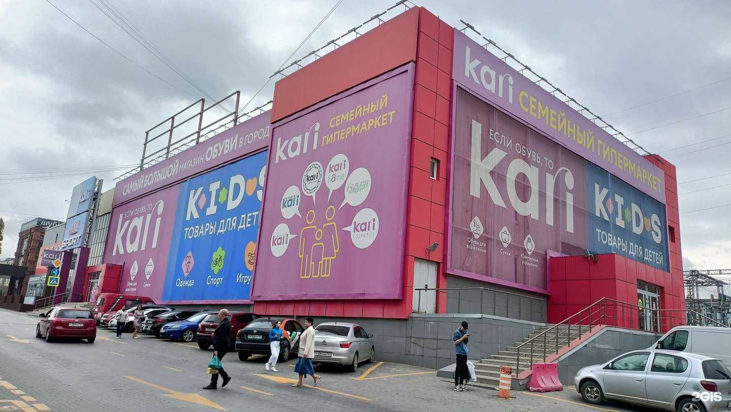 Отзывы на компанию kari Kids в Ростове-на-Дону c фото - фотография 2 из 2