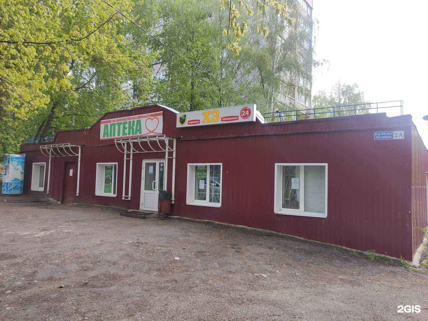 Отзывы на компанию Саюс в Нижнем Новгороде c фото - фотография 2 из 2