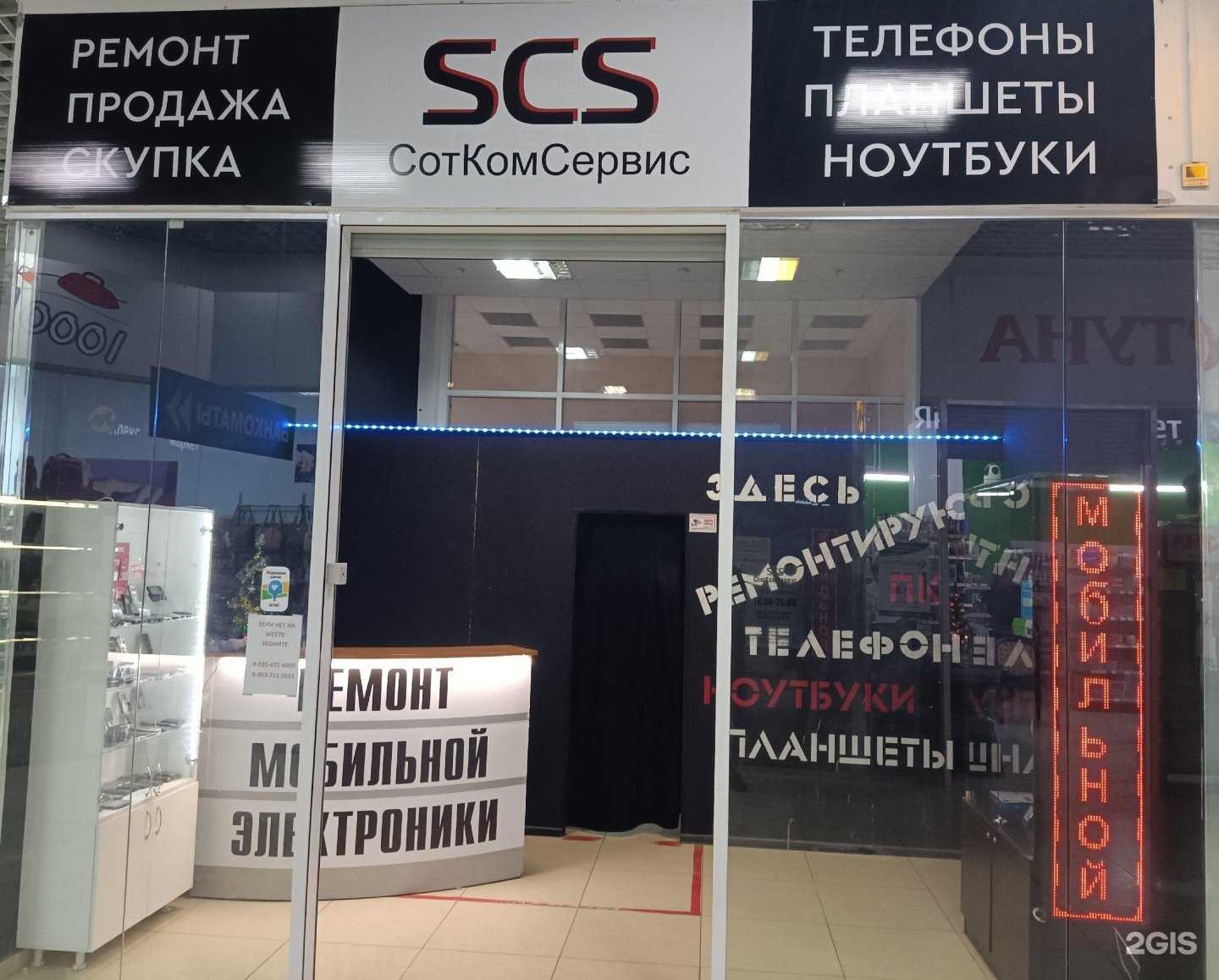 Отзывы на компанию Соткомсервис в Тамбове c фото