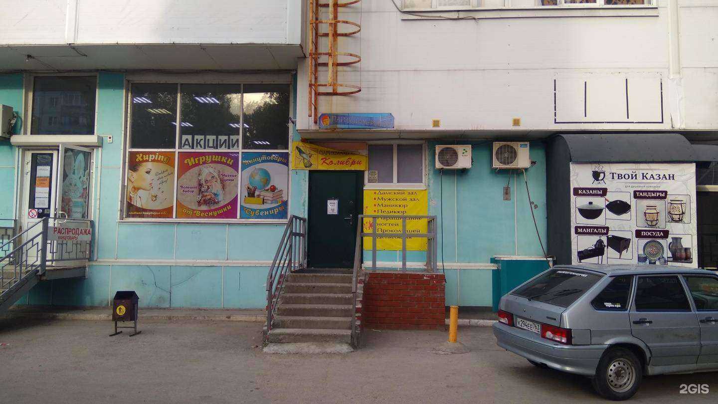 Отзывы на компанию Колибри в г. Тольятти c фото