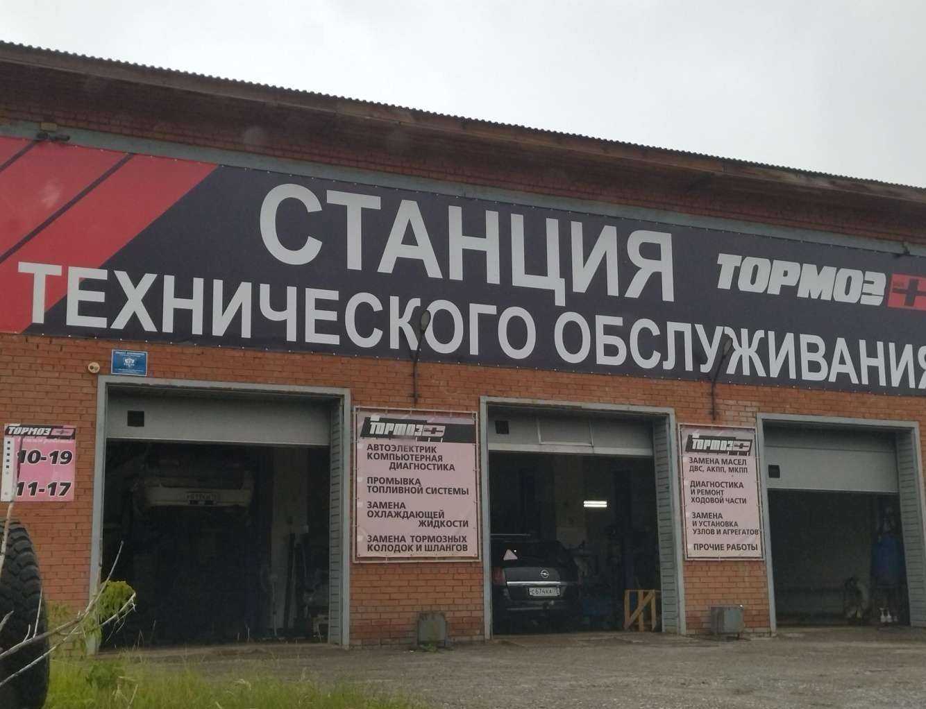 Отзывы на компанию Тормоз+ в г. Северск c фото