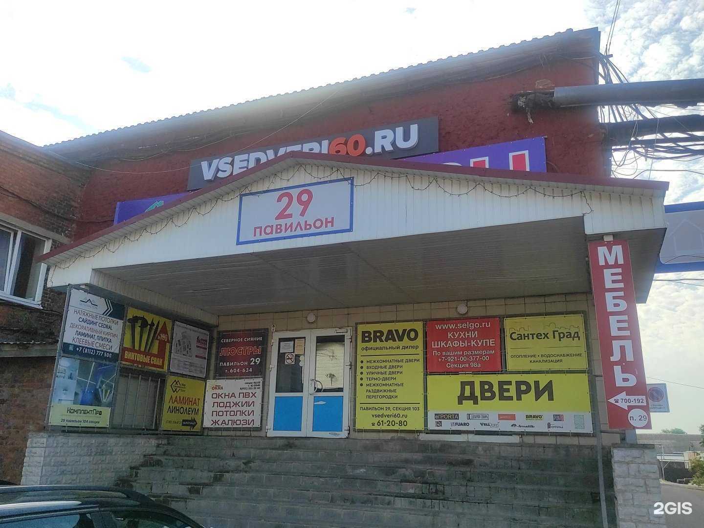 Отзывы на компанию Сантех град в г. Псков c фото