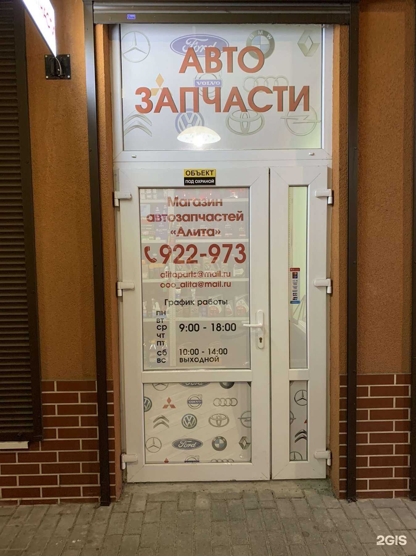 Отзывы на компанию Алита в Гурьевске c фото