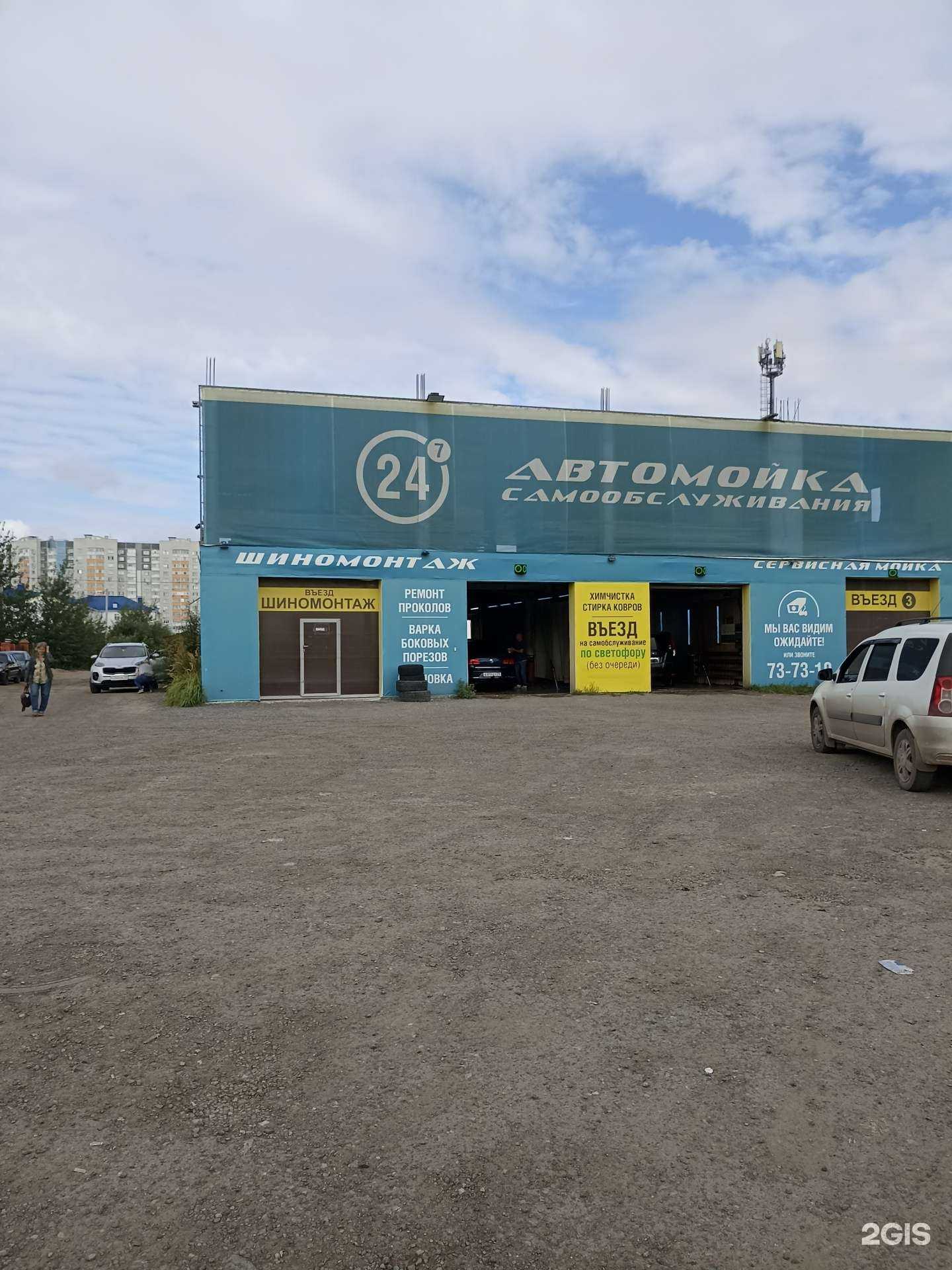 Отзывы на компанию Автомойка в Тюмени c фото