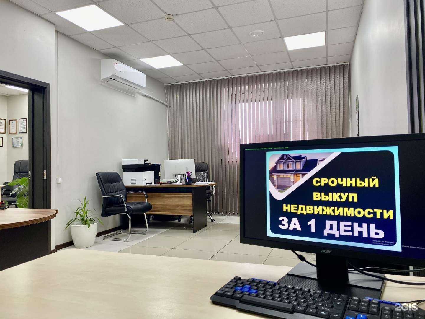 Отзывы на компанию Срочный выкуп квартир, комнат, домов и долей в недвижимости в г. Хабаровск c фото