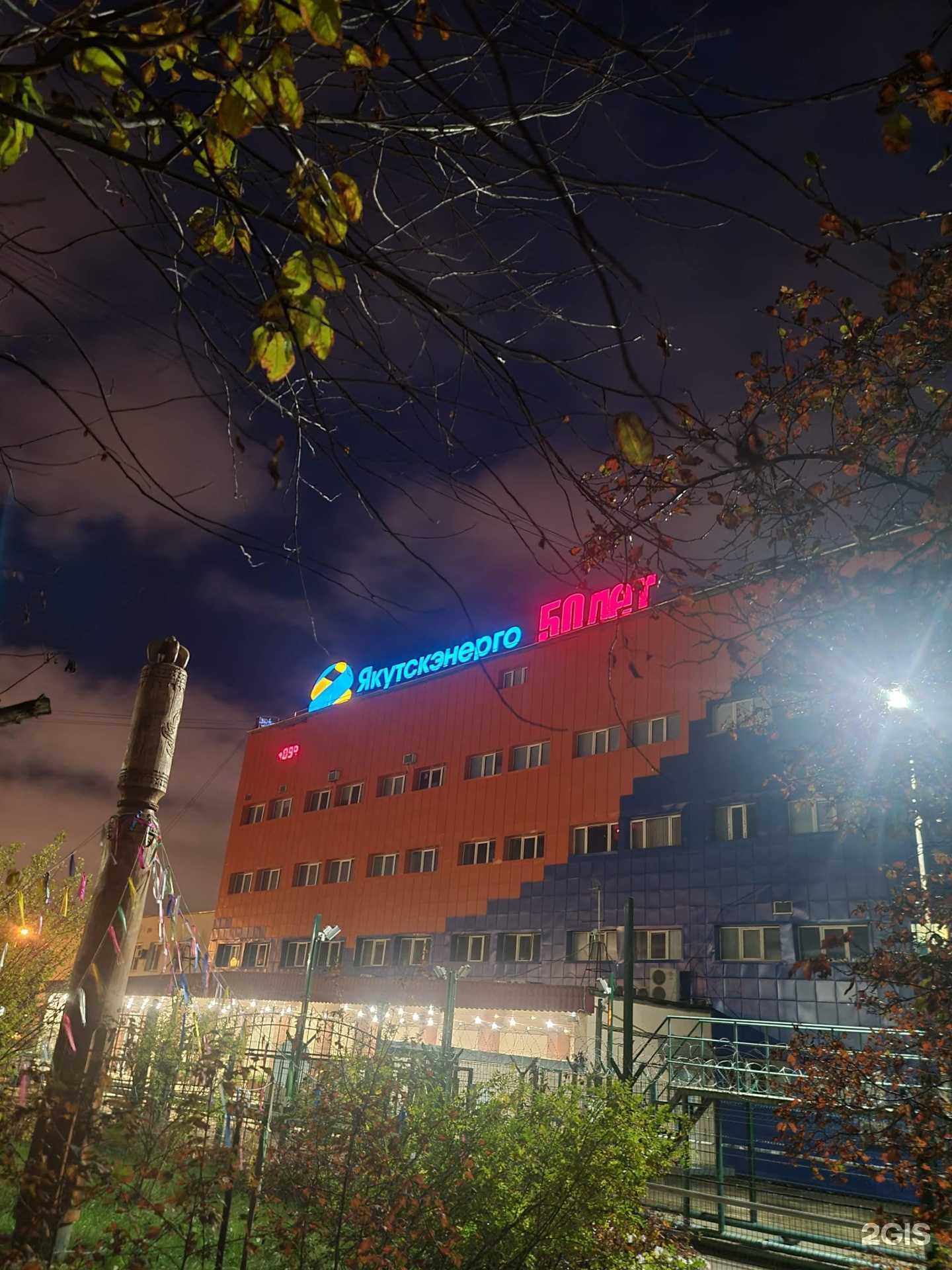 Отзывы на компанию Теплоэнергосервис в Якутске c фото