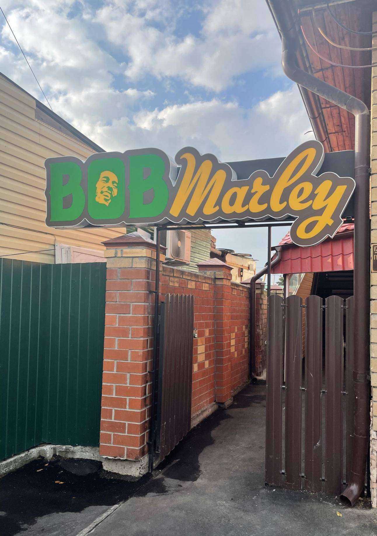 Отзывы на компанию Bob marley в Ханты-Мансийске c фото