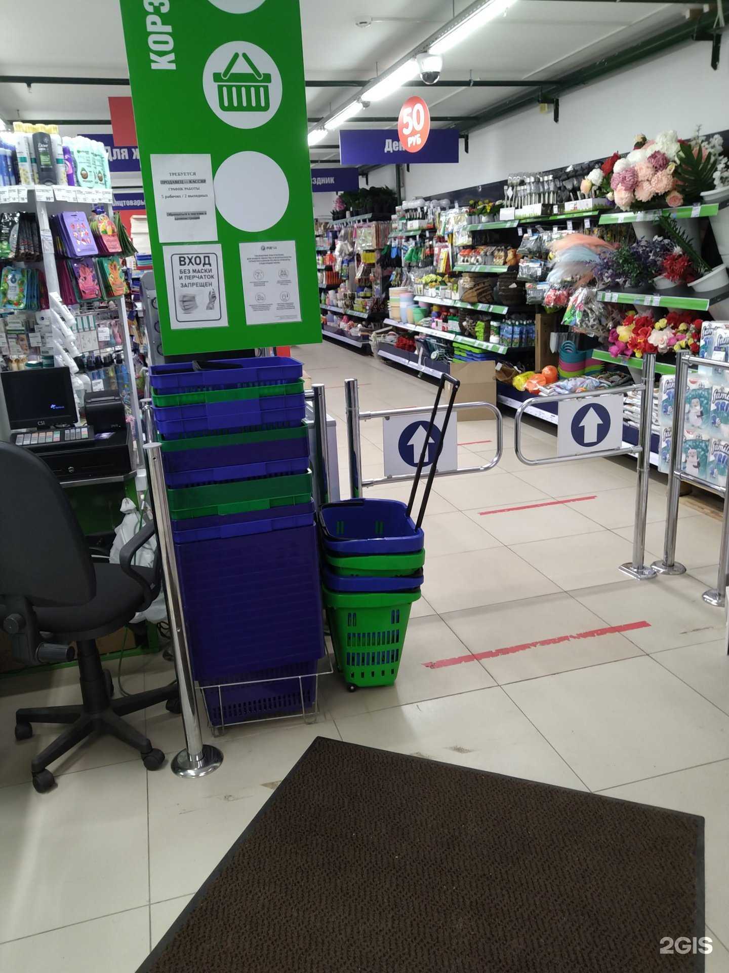 Отзывы на компанию Fix Price в Электроугли c фото