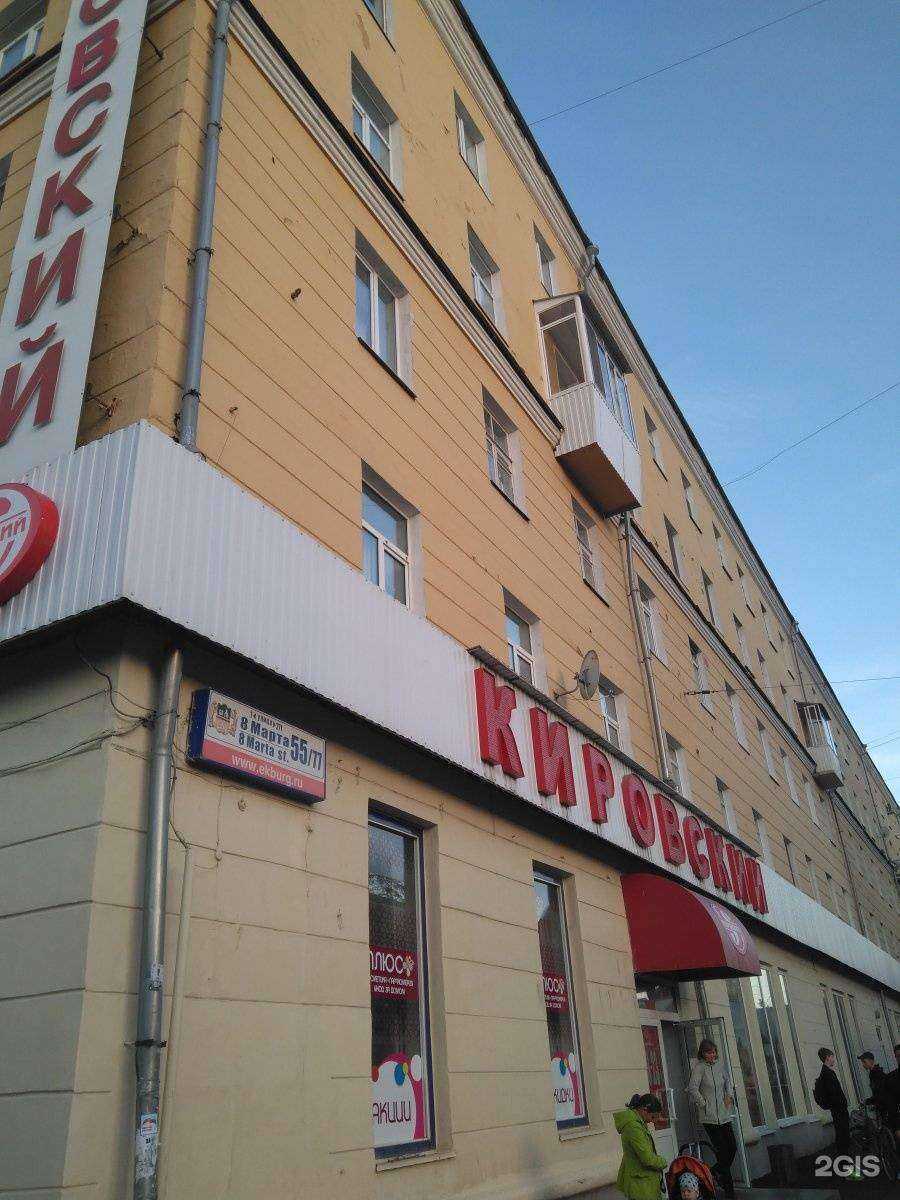 Отзывы на компанию Petshop.ru в Екатеринбурге c фото - фотография 2 из 2