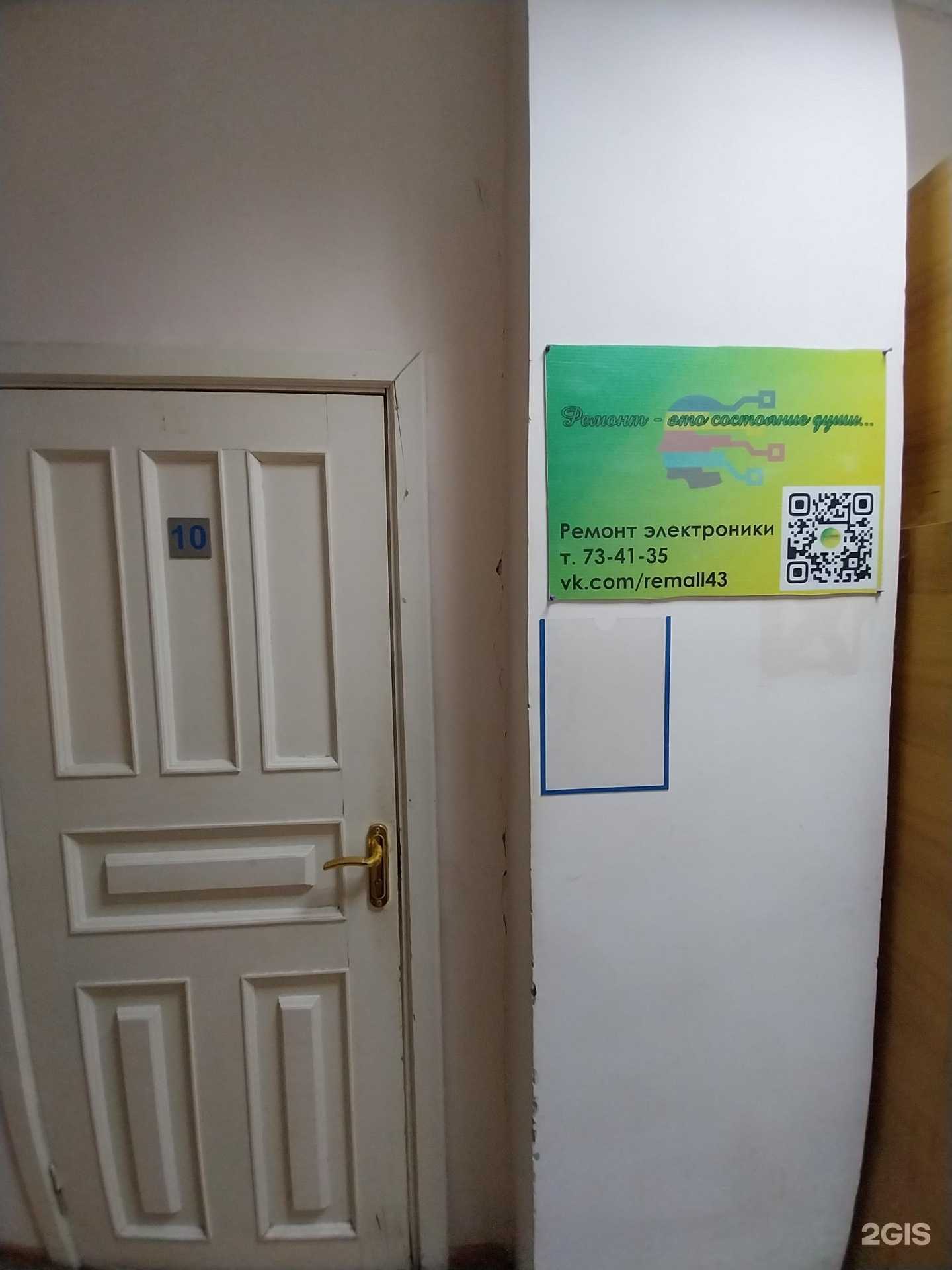 Отзывы на компанию Rem all в г. Киров c фото