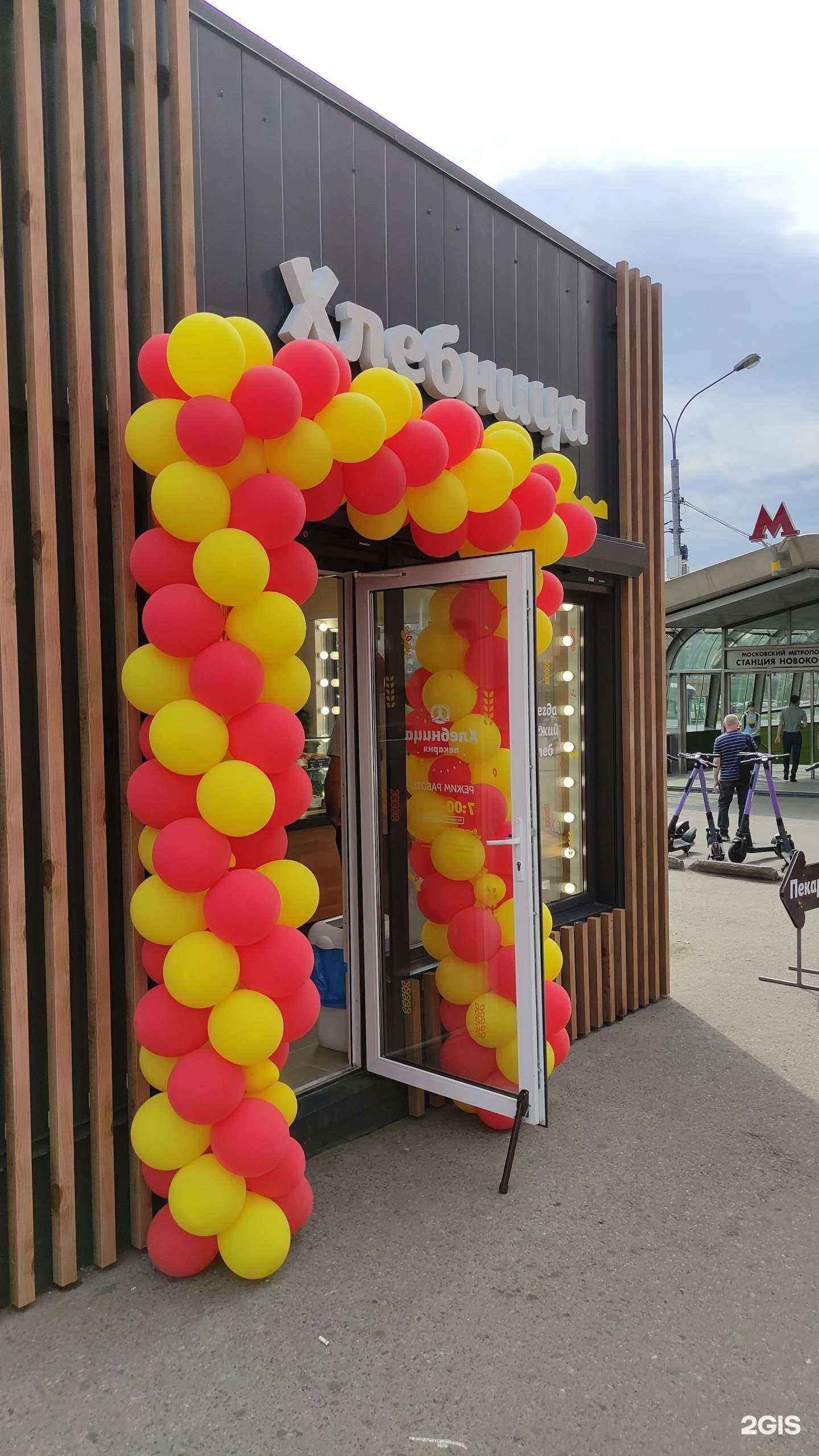 Отзывы на компанию Хлебница в Реутове c фото