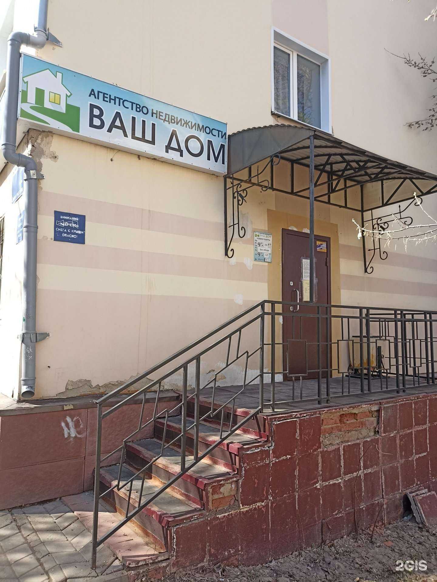 Отзывы на компанию Ваш Дом в г. Лениногорск c фото