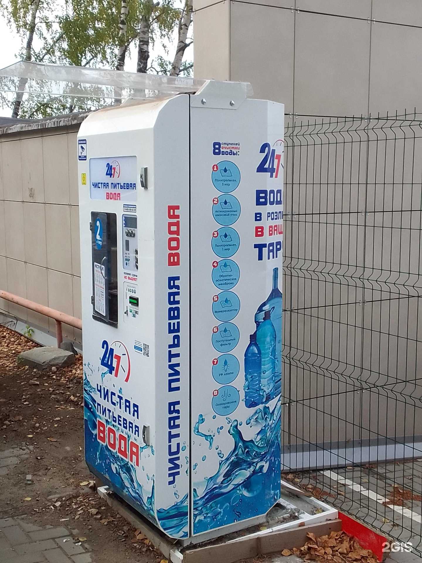 Отзывы на компанию Айсберг в Владимире c фото